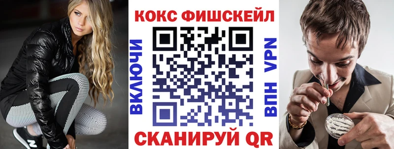 kraken как зайти  наркошоп  Муром  Cocaine FishScale 