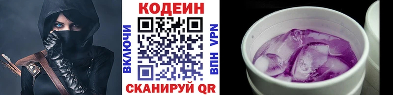 Codein Purple Drank  мориарти как зайти  Муром 