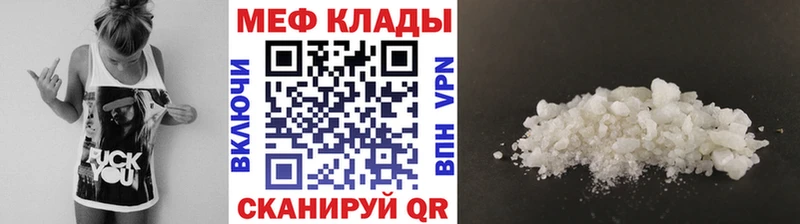 mega вход  Муром  МЕФ mephedrone 