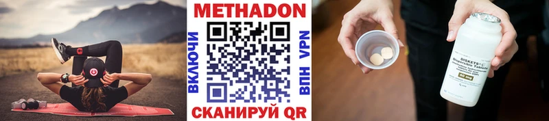 Метадон methadone  гидра ТОР  Муром 